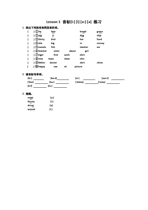 IPA homework音标作业练习