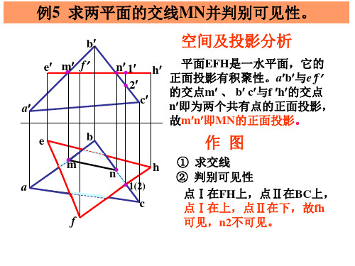 相贯线习题解