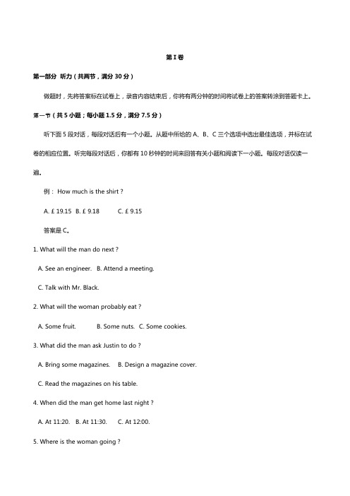 湖北省沙市中学2020┄2021届高三上学期第七次考试英语试题 Word版缺答案