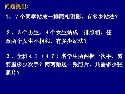 1.1.1分类计数原理与分布计数原理