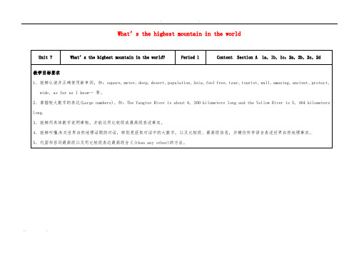 八年级英语(下册)-Unit-7-What's-the-highest-mountain-in-th