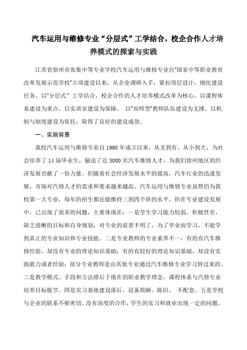 汽车维修专业典型案例