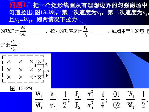 第八章(6)线框切割磁场线运动高品质版