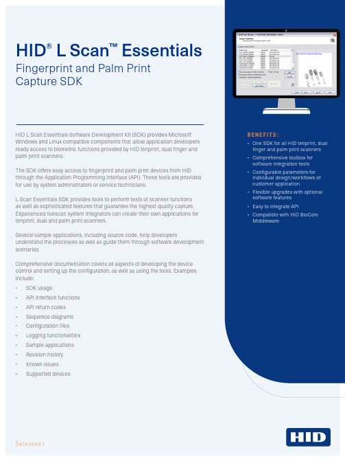 HID L Scan Essentials软件开发包（SDK）说明书