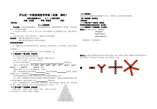 1.1归纳推理