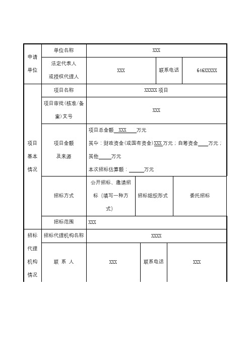 资金情况证明【模板】