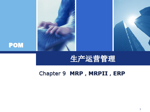 《生产运营管理》chapter9MRPMRPIIERP精品PPT课件