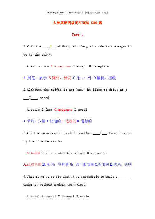 大学英语四级词汇训练1200题.doc