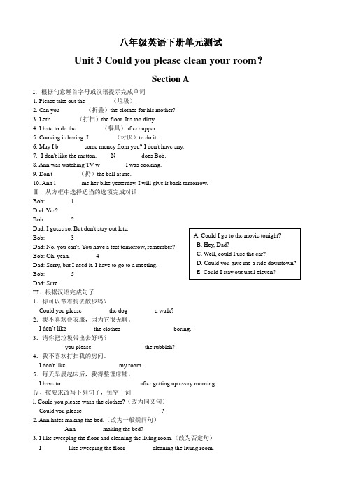 八年级英语下册单元测试：Unit3 (2)