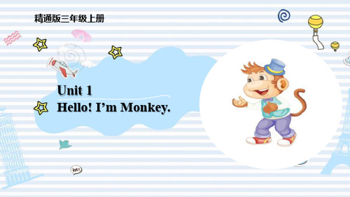 精通版三年级英语上册Hello!I'm Monkey课件