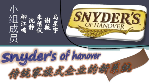 管理信息系统课后题Snyder's of Hanover