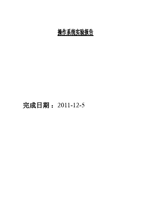 用首次适应算法模拟内存的分配和回收