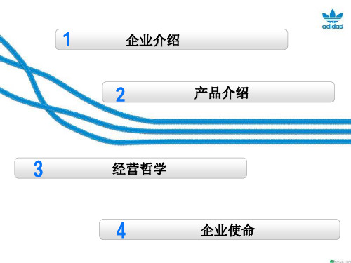 阿迪达斯之三叶草系列