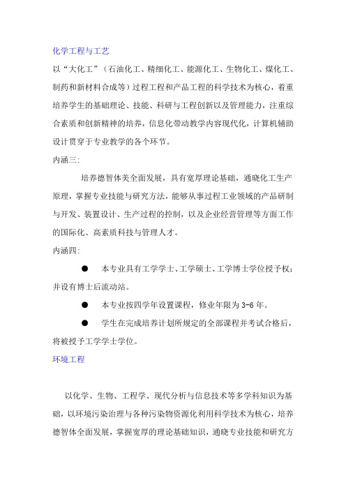 理工类专业介绍