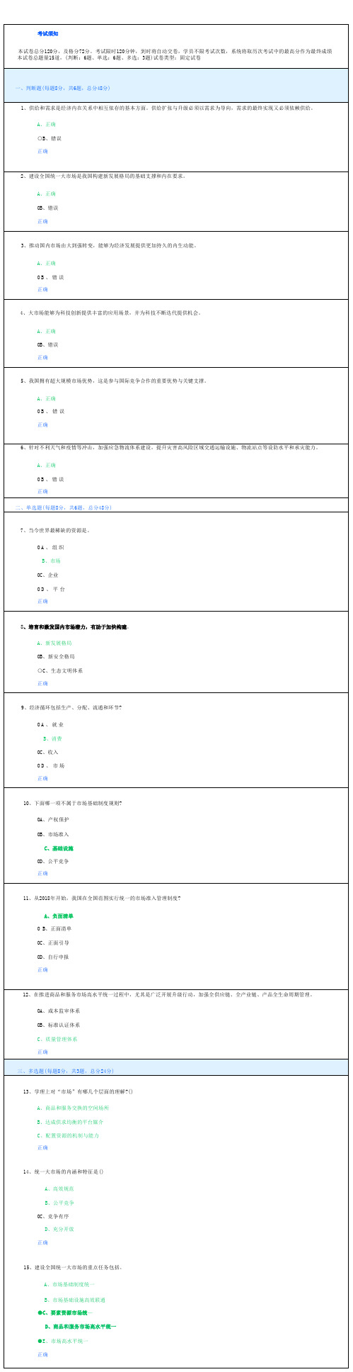 推动我国市场由大到强转变