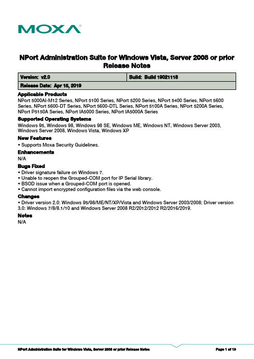 NPort管理套件Windows Vista、Server 2008或更早版本发行说明书