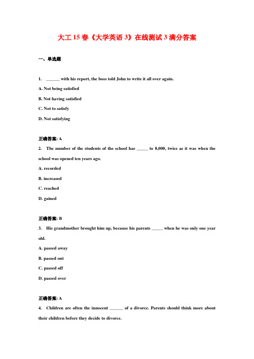 大工15春《大学英语3》在线测试3满分答案