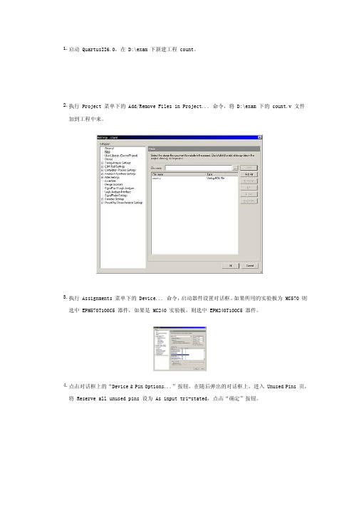 Quartus II接合ModelSim做仿真