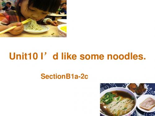 《Unit10 I’d like some noodles》课件