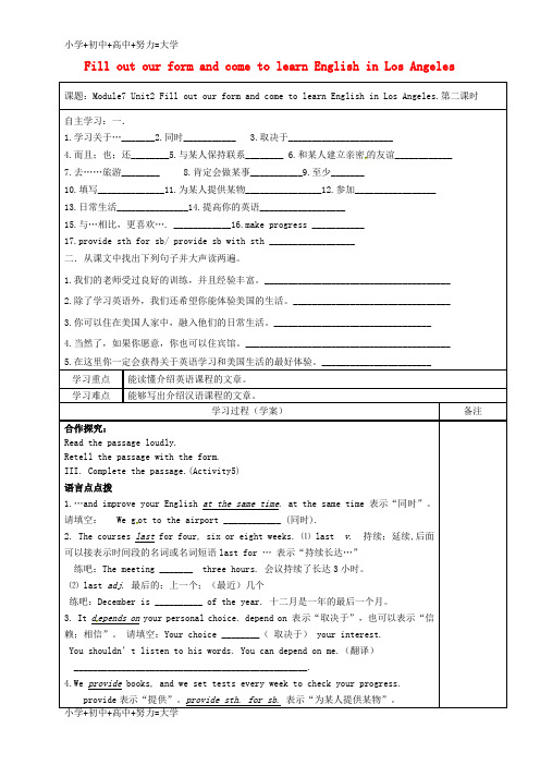 配套K12八年级英语下册Module7SummerinLosAngelesUnit2Fillouta