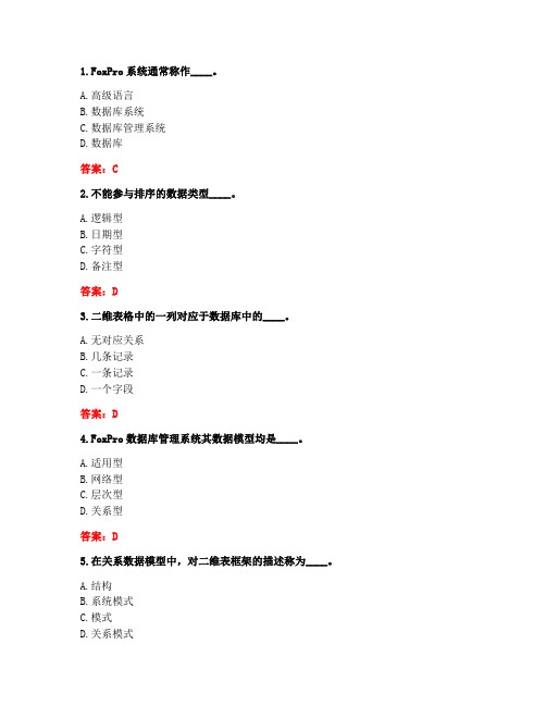 [答案][北京交通大学]2020春《数据库原理及应用》在线作业一-5