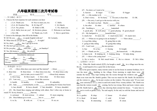 八年级英语第二次月考试卷