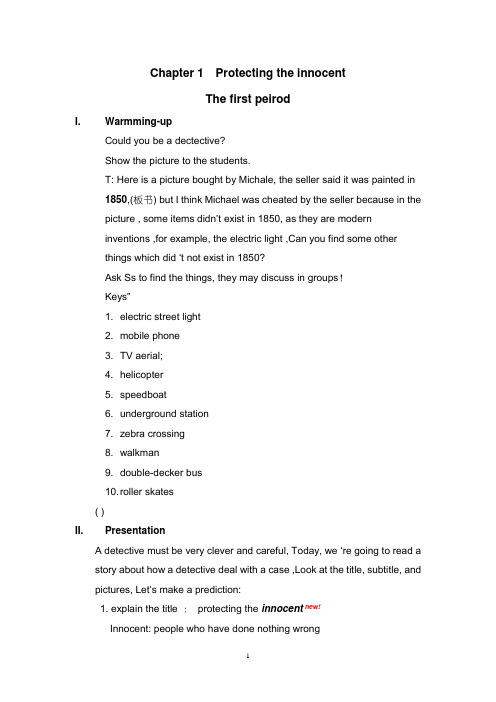 Chapter 1 Protecting the innocent教案