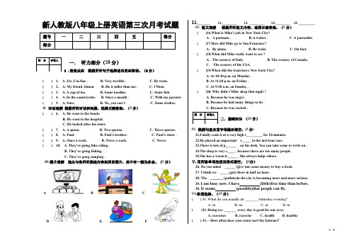 新人教版八年级上册英语第三次月考试题及答案