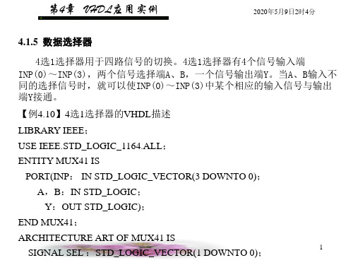 4选1选择器