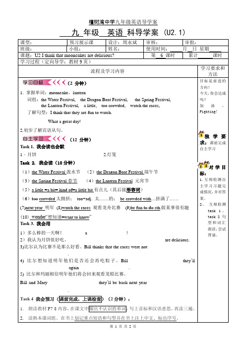 Unit2.I think that mooncakes are delicious section A(1a-1c)