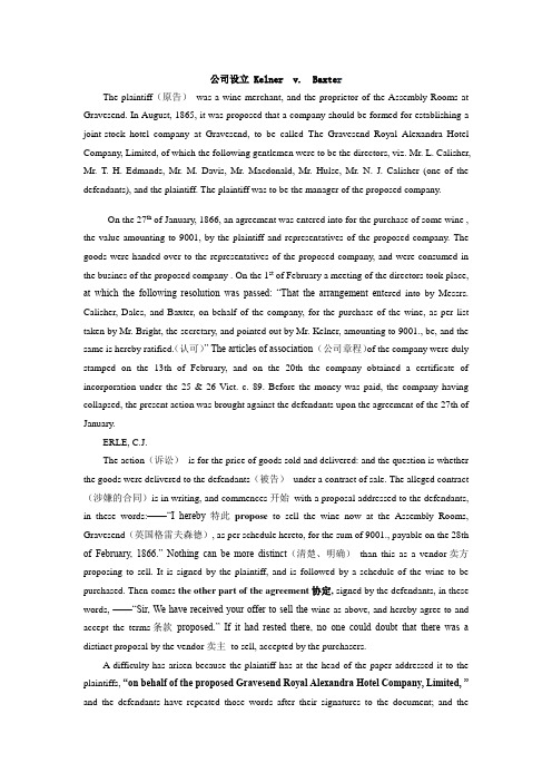 国际商法网络作业