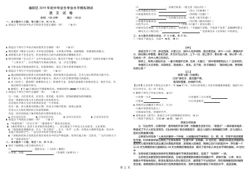 广东省深圳市福田区2018年初中毕业生学业水平模拟测试语文试卷(Word版,无答案)-word文档