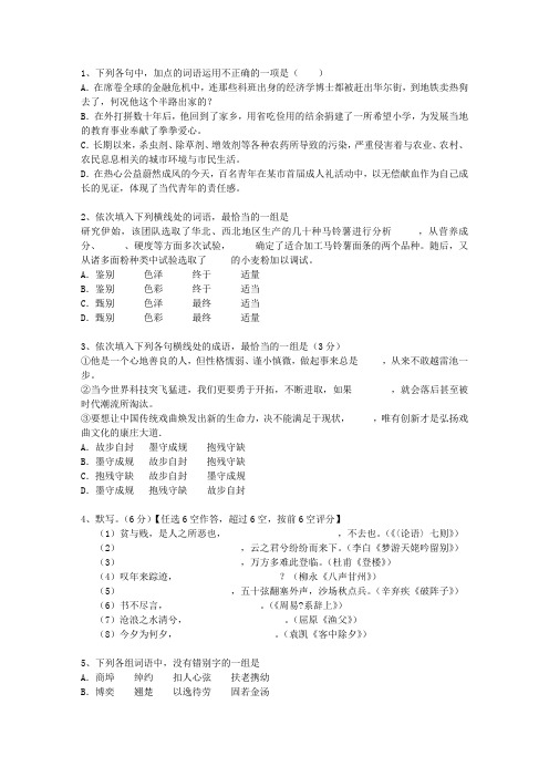 2015陕西省高考语文试题及详细答案考试技巧重点