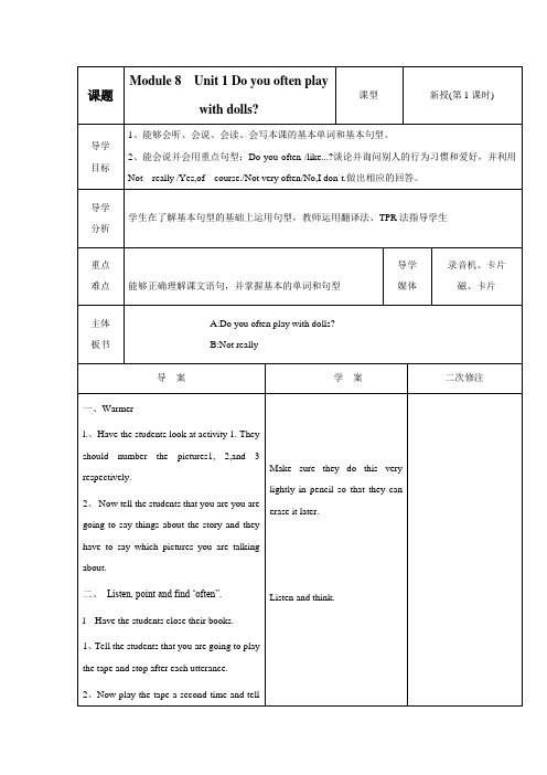 六年级上英语导学案Module8Unit1外研版