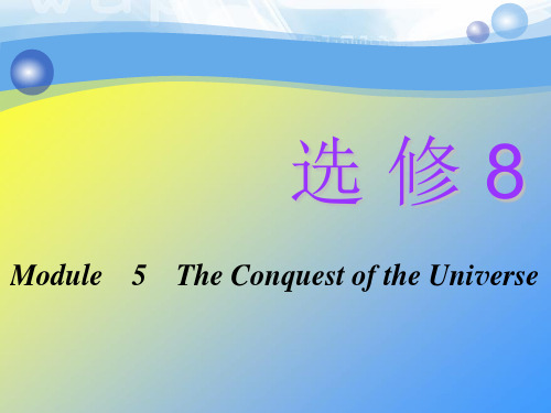 2019-2020学年外研版高中英语选修8课件：Module 5  The Conquest of the Universe