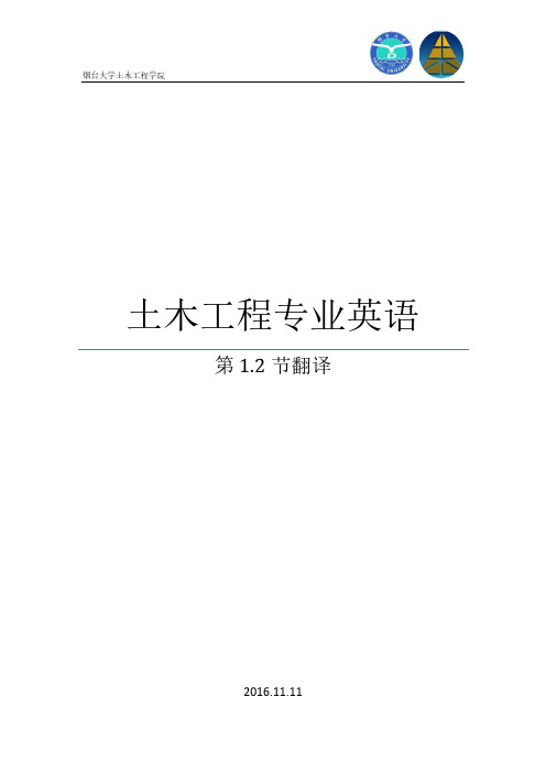 翻译内容4