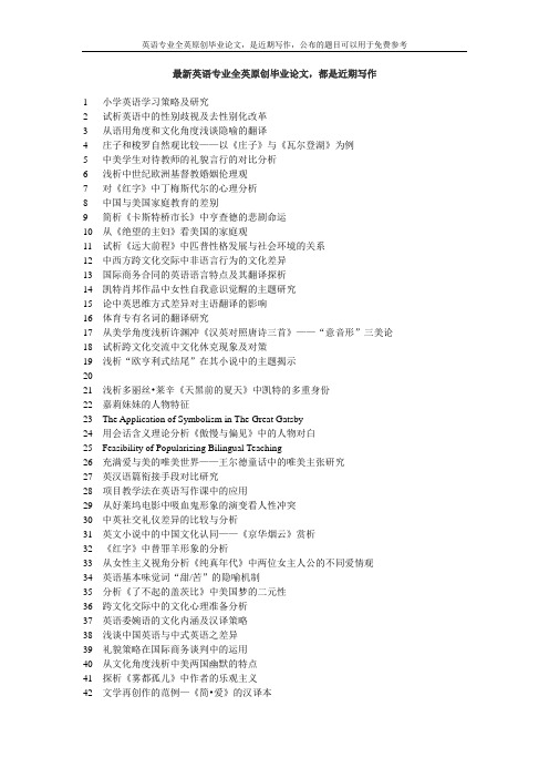 社会语言学视角下女性语言的特点