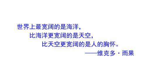 (部编版九上)《就英法联军远征中国致巴特勒上尉的信》