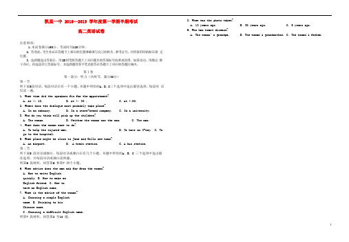 贵州虱里市第一中学2018_2019学年高二英语上学期期中试卷20190219027