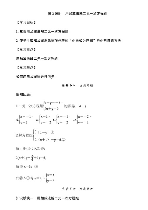 七年级下册数学教案 精英课堂 人教版 考点精讲 (32)