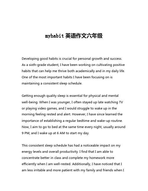 myhabit英语作文六年级