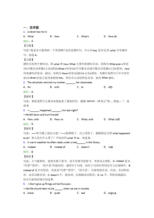 湖北省宜昌市夷陵中学初中英语八年级下册Unit 6经典测试(答案解析)