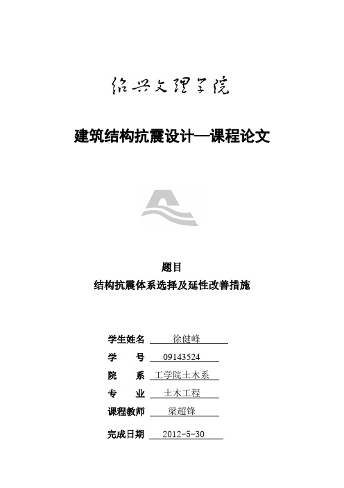 砂土液化及其工程处理措施