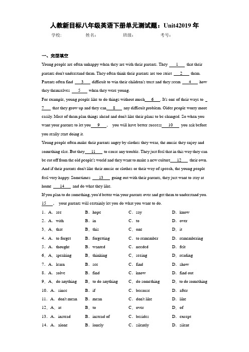 人教新目标八年级英语下册单元测试题：Unit42019年(答案+解析)