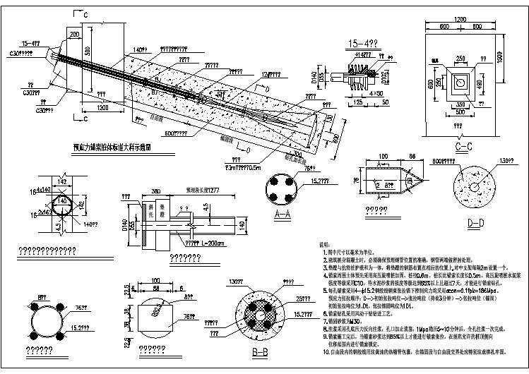 某工地道路锚杆挡墙锚索设计施工图