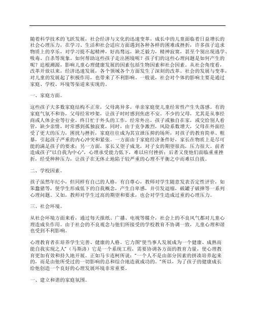 教师演讲稿——在良好的氛围中成长