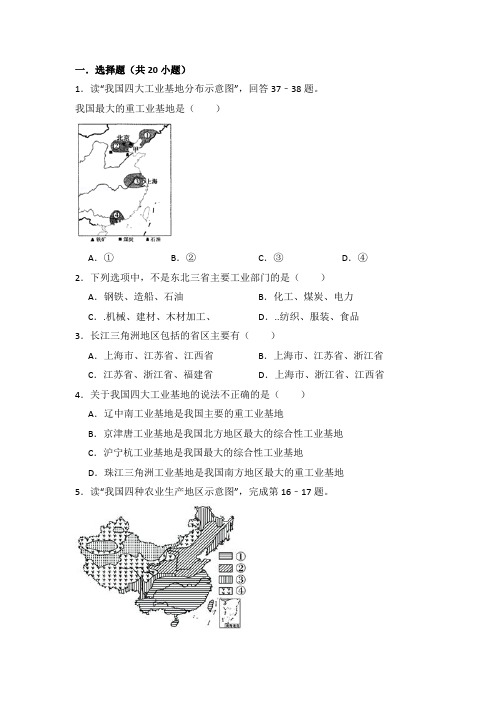 地理人教版八年级上第四章测试题