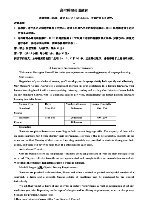 【20套精选试卷合集】浙江省台州市重点初中2019-2020学年高考英语模拟试卷含答案