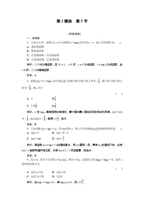 基础知识天天练2-5. 数学 数学doc