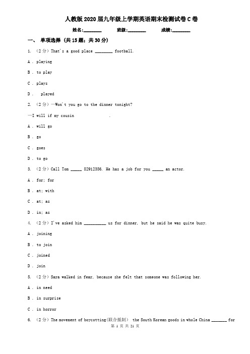人教版2020届九年级上学期英语期末检测试卷C卷